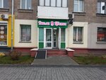 Виола (Karla Marksa Avenue, 25), floristeria