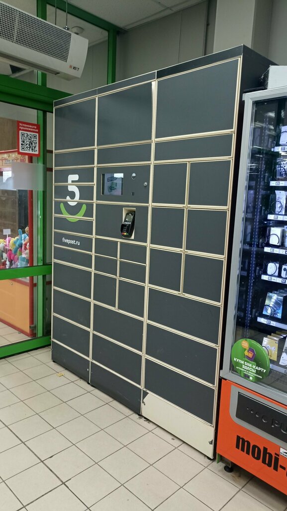 Parcel automat 5Post, Moscow, photo