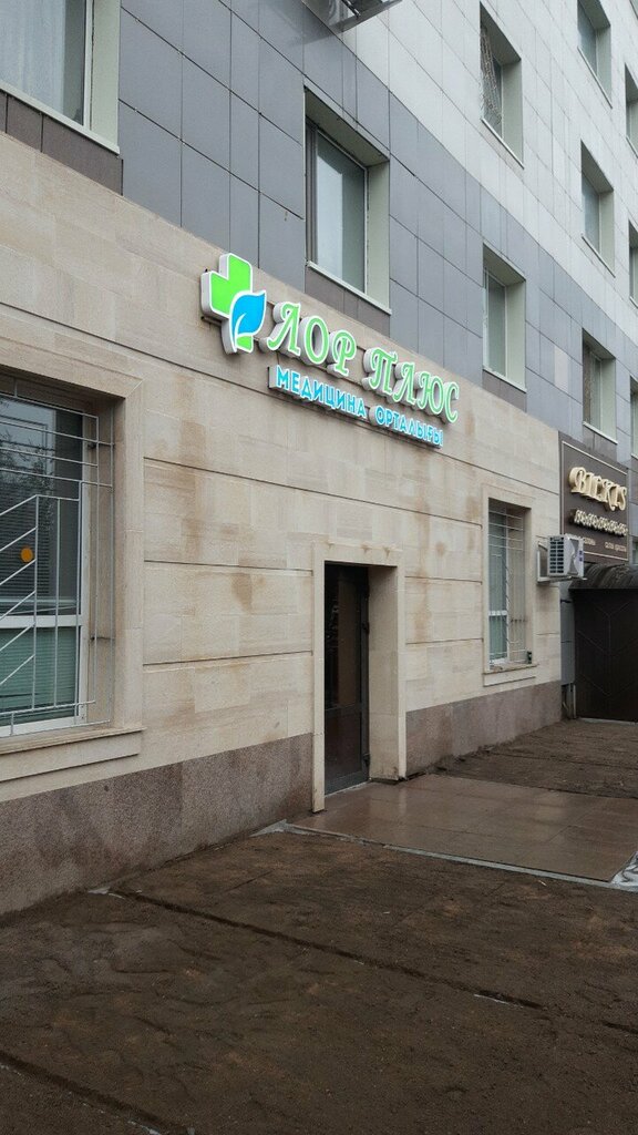 Private practice doctors Lor Plus, Astana, photo