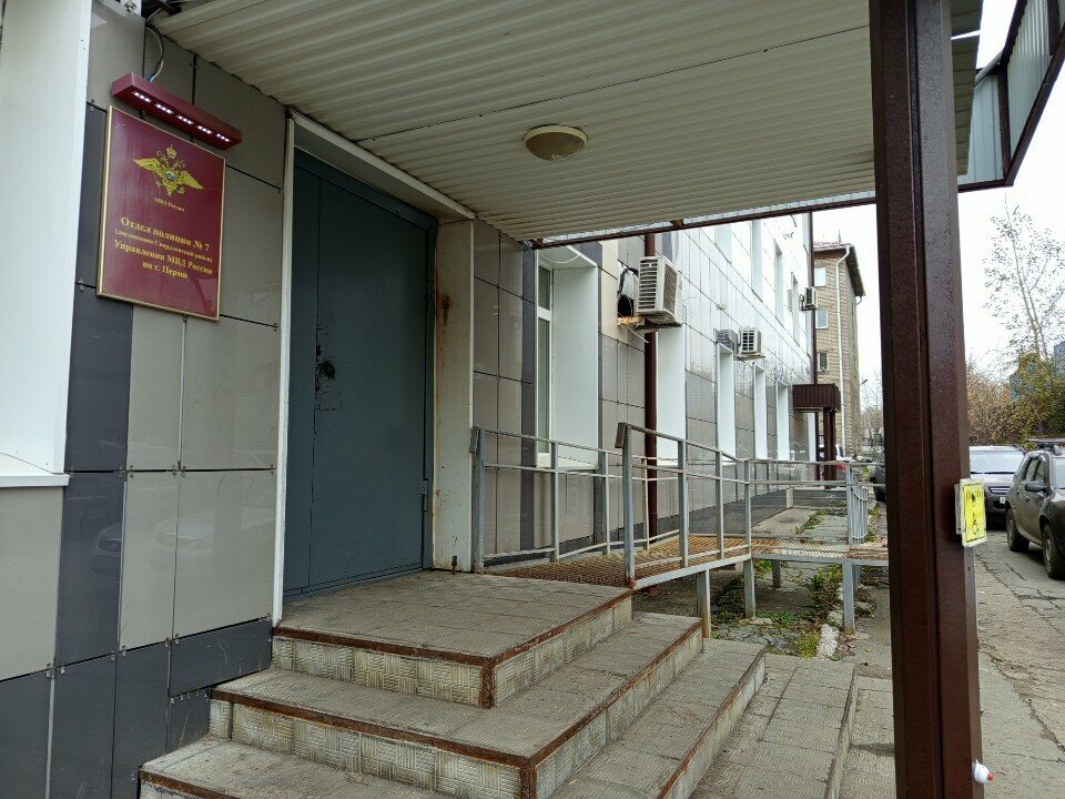 Licensing Управление Федеральной службы войск национальной гвардии, Perm, photo