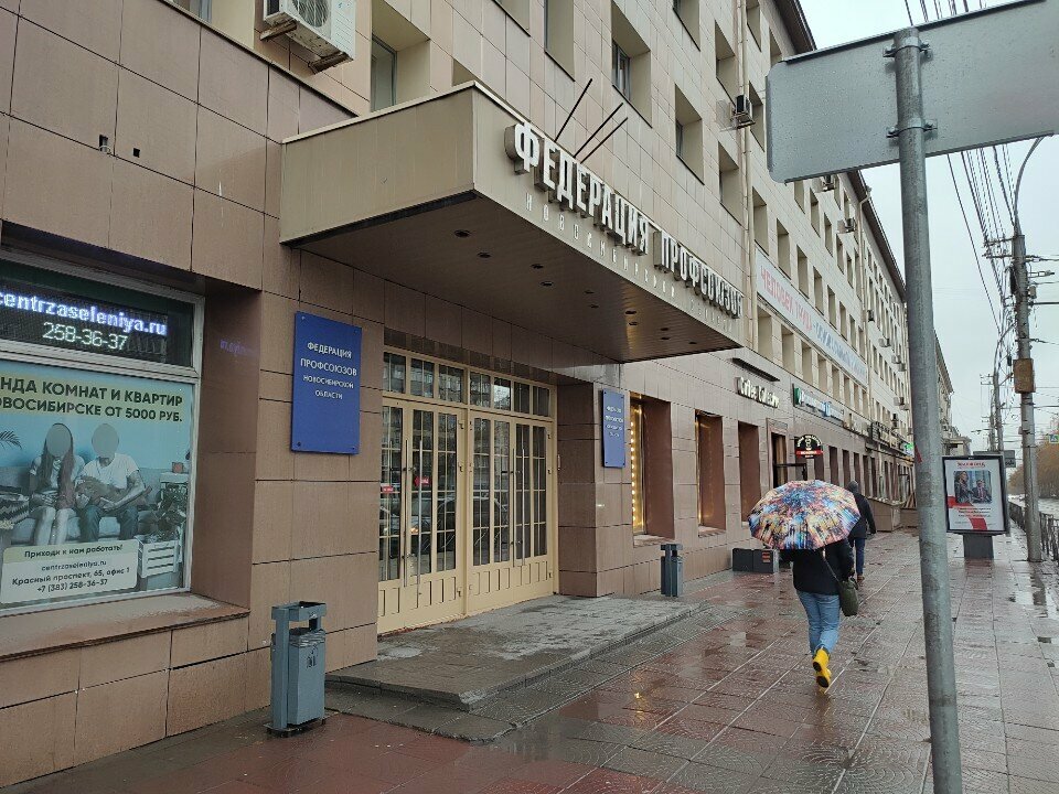 Seguridad Новосибирский областной центр охраны труда, , foto