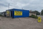 Шиномонтаж (mikrorayon Komsomolskiy, territoriya GSK Nikolayeva, 1295), tire service