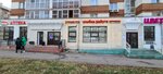 Ulybka Radugi (Dostoevskogo Street, 66/17), tienda de perfumes y cosmética