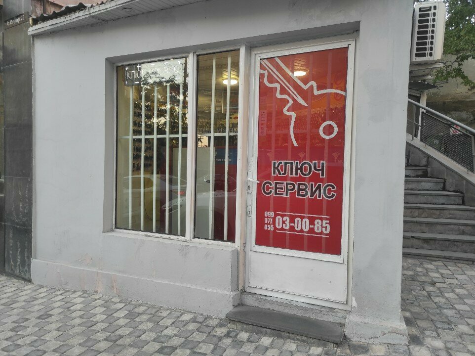 Manufacture and repair of keys Key service, Yerevan, photo