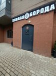 Пивная борода (Molodyozhnaya ulitsa, 11), beer shop