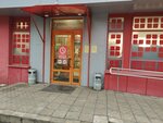 Verny (Novaya Street, 15А) ، محل بقالة