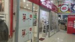 Милавица (Lugovaya street, 18), tienda de lencería y moda baño