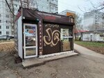 Siberia (Sovetskaya ulitsa, 8к3), estanco