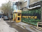 Приволжская ЖЭК (Bolshaya Gornaya Street, 157), municipal housing authority