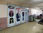 Kiyici Work Clothes (Ankara Province, Altındag District, Hacı Bayram Mah., Sanayi Cad., 33) ، زي رسمي، ثياب عمل