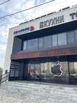 Pro Kuxni (Komsomolskiy Avenue, 53), kitchen furniture