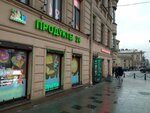 Наш Маркет (Ligovskiy Avenue, 41/83), grocery