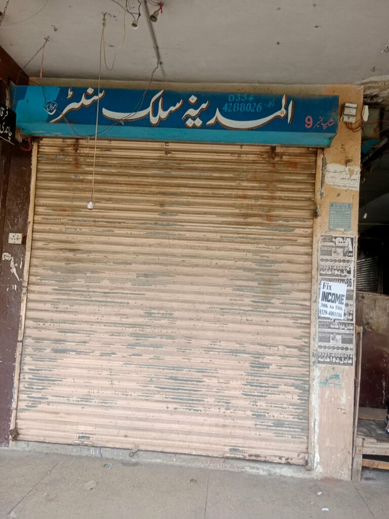 Shopping mall Al-Madina Silk Centre, Lahore, photo