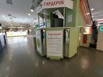 Гардероб (Banykina Street, 74), wardrobe