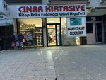 Cinar Books & Stationery (Ankara Province, Kecioren District, Itri Avenue, 13B), librería