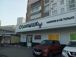 Solnyshko (Krasnogo Znameni Avenue, 84), alcoholic beverages