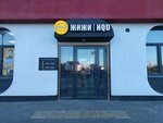 Бери заряд! (Tenistaya Street, 6), power bank rental