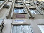 Центр Бизнес Развитие (Eroshevskogo Street, 3А), business consulting