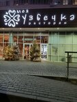 Moya Uzbechka (Pobedy Avenue, 97), restaurant