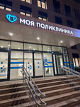 City Polyclinic № 8 Branch № 3 (Bolshaya Ochakovskaya Street, 38) ، عيادة خارجية للبالغين