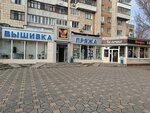 Книт исм (Lenina Avenue, 2А) ، معدات خياطة