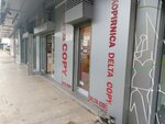 Delta Copy (Djordja Stanojevica Street, 11D) ، مركز نسخ