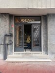 Corbus Metal (İstanbul, Beyoğlu, Ömer Avni Mah., İnebolu Sok., 63) ، هياكل معدنية
