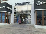 Li Lu (ulitsa Professora Baranova, 30), clothing store
