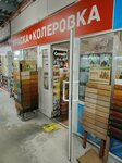 Kraydetsayt (Avtomagistral Moskva - Nizhniy Novgorog Highway, вл19Н), paintwork materials