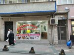 The Famous Tasting Pastry Salon (İstanbul, Bayrampaşa, Demirkapı Cad., 51A) ، وجبات سريعة