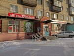 Чистая Планета (Trikotazhnaya ulitsa, 60/3), household goods and chemicals shop