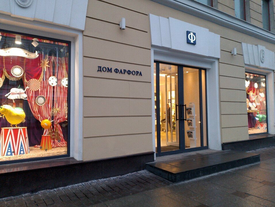 Interior goods Дом фарфора, Saint Petersburg, photo