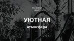 The Kurils (Partizanskaya ulitsa, 2), hookah lounge