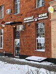 Аромат кофе (Gostinichny Drive, 8к1), coffee shop