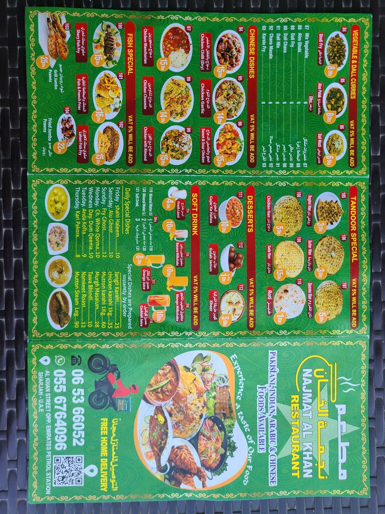 Restaurant Najmat Al Khan, Sharjah, photo