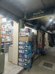 Proline (Province of Punjab, Lahore, Hall Road), batteries and chargers