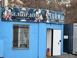 Taimas (22-y mikrorayon, 17), tienda de construcción
