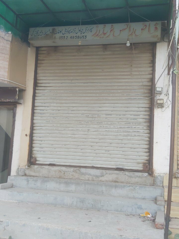 Flour and grains Fayaz Rice Traders, Lahore, photo