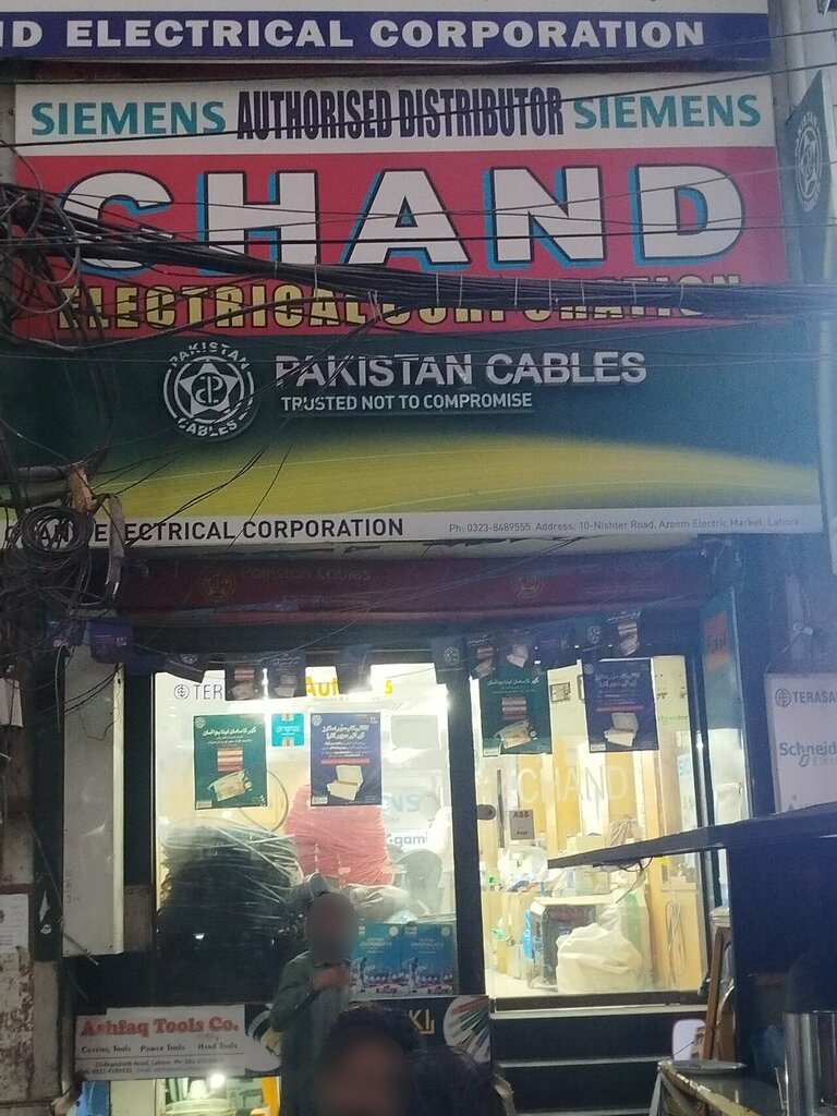 Cables and wires Chand Pakistan Cables, Lahore, photo