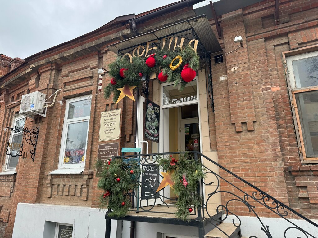 Coffee shop Chainaya Shkatulka, Taganrog, photo