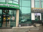 SweetyFree (Pyatigorsk, 40 let Oktyabrya Avenue, 58А) ، confectionary