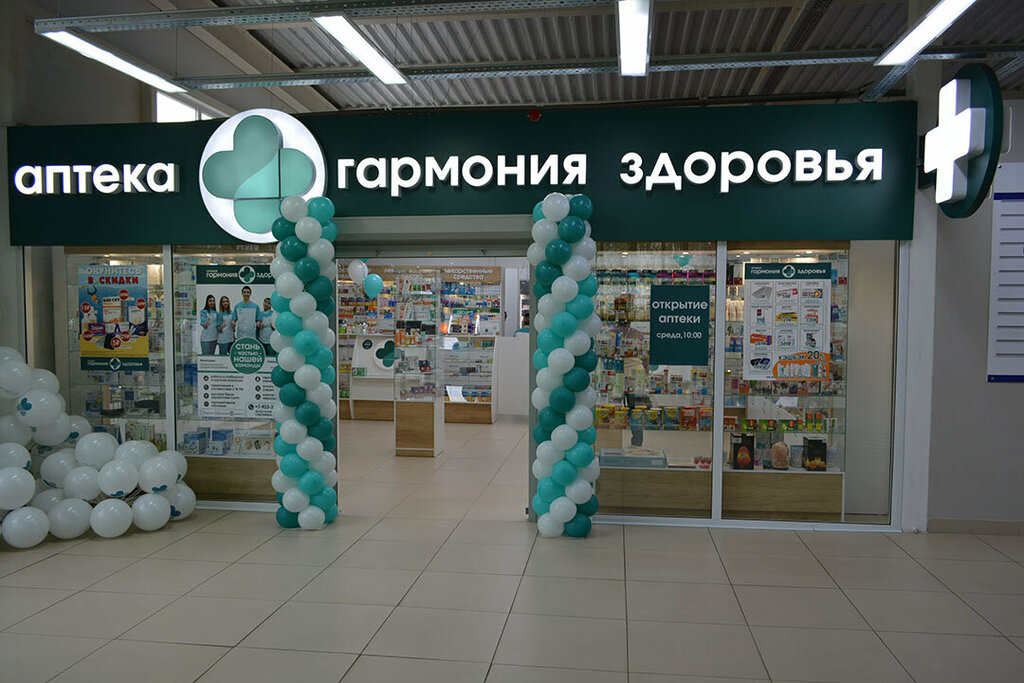 Pharmacy Garmoniya zdorov'ya, Zelenogorsk, photo
