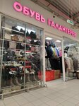 Одежда (ulitsa Lenina, 27), tienda de ropa