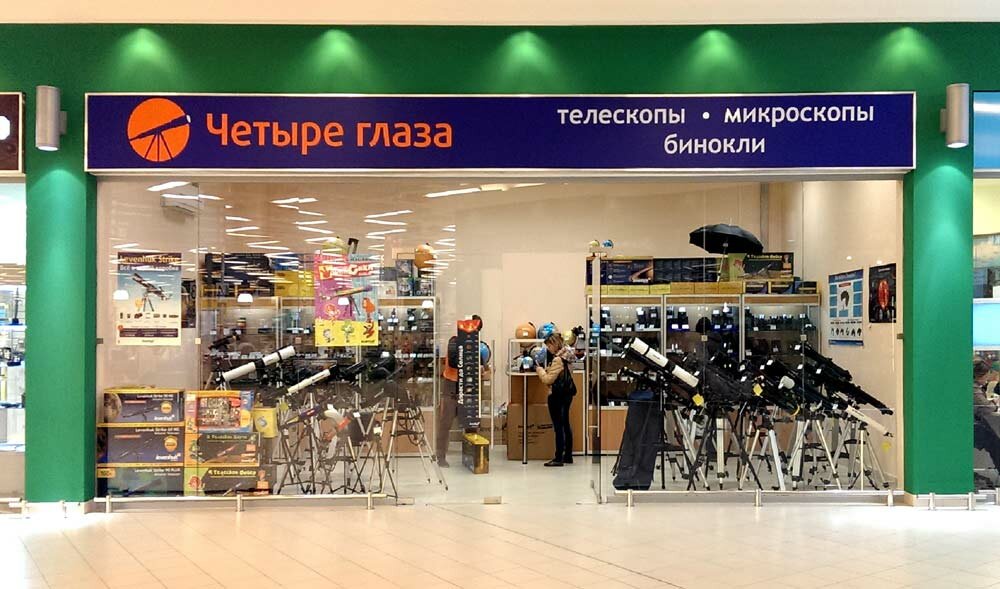 Оптические приборы и оборудование Четыре глаза, Санкт‑Петербург, фото