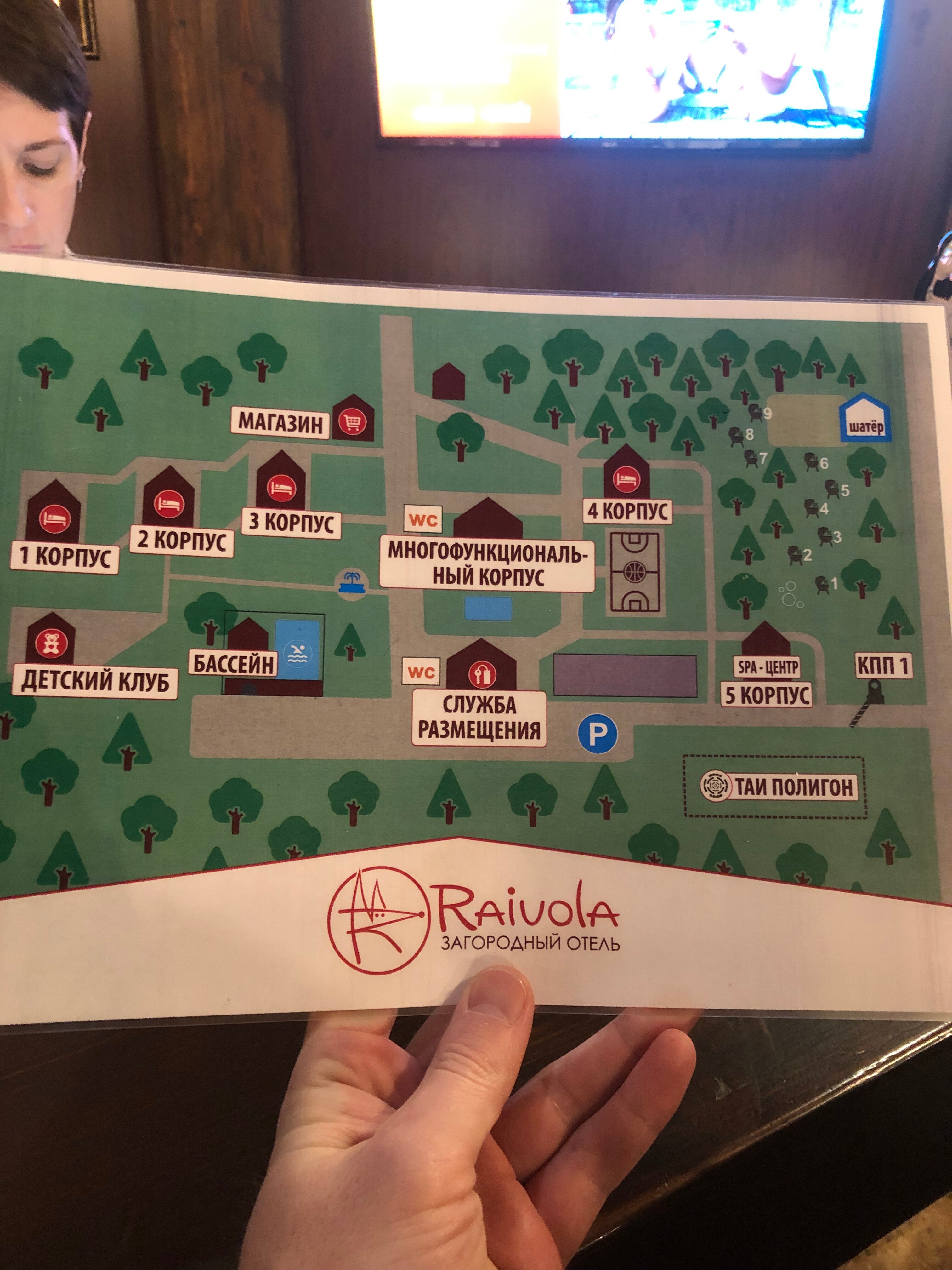 Фото Райвола