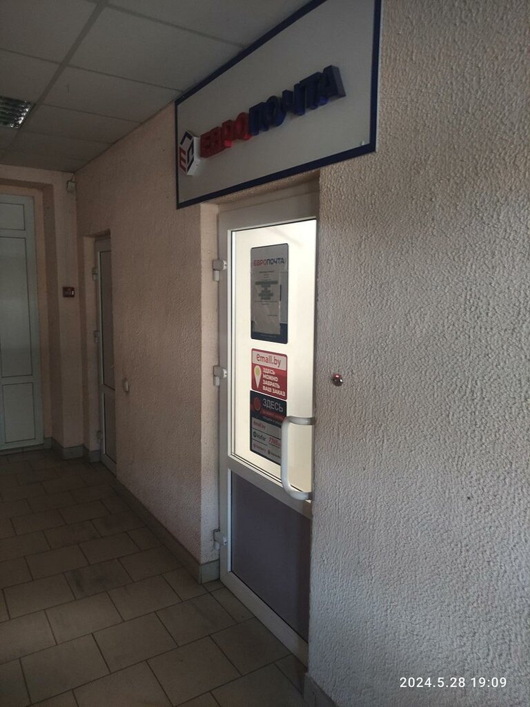 Postal services Европочта, Mogilev, photo