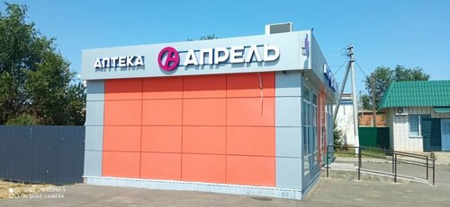 Pharmacy April, Republic of Kalmykia, photo