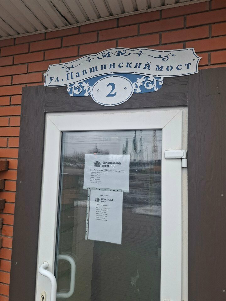 Construction company Фундамент Суперфундамент. рус, Tula, photo