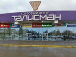 Милания (Mira Street, 22А), drapery shop