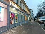 Тимоша (Rizhskaya Street, 12), grocery